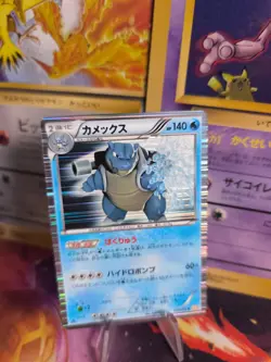 Pokemon Karte Card Holo Blastoise Turtok Black White Cold Flare japanese NM- - Image 1