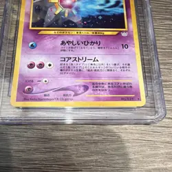 CGC 10 Starmie Awakening Legends Holo Rare Japanese Pokemon 2000 Card - Image 2