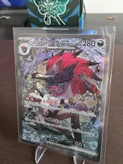 Pokemon Japanese TCG Card 2025 MEGA Dream ex N's Zoroark ex M2a-242/193 SAR NM - Image 2