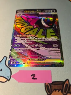 [NM] MEGA Gengar ex MA 230/193 MEGA Dream ex M2a Pokemon Card Japanese 2025 - Image 2