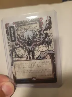 Vampiric Tutor (JP Alternate Art) (Silver Scroll Foil) - Image 1