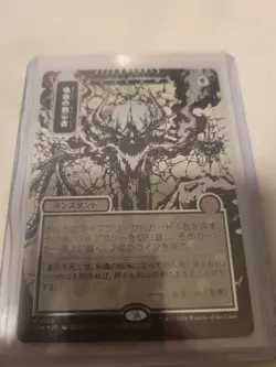 Vampiric Tutor (JP Alternate Art) (Silver Scroll Foil) - Image 2