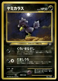 Murkrow No.198 Japanese Neo Genesis Non-holo Rare Pokemon Card - NM - Image 1