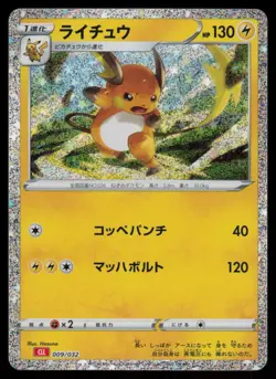 Raichu Holo Japanese Pokemon TCG Classic: Charizard 009/032 NM - Image 1