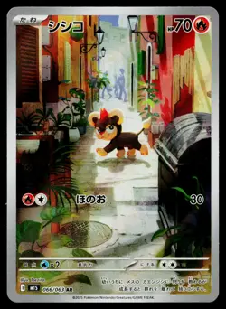 Litleo 066/063 Art Rare Mega Symphonia Pokemon Japanese Near Mint - Image 1