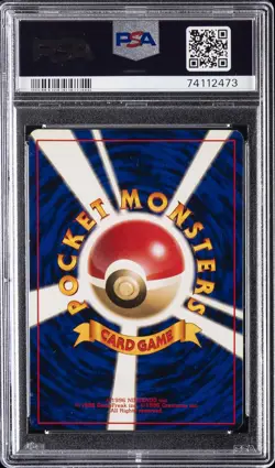 1996 POKEMON BASE SET JAPANESE NO RARITY SYMBOL #107 HITMONCHAN-HOLO PSA 6 - Image 2