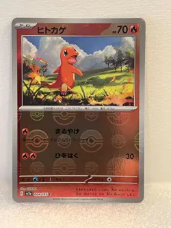 REVERSE HOLO POKEBALL Glumanda/Charmander- 004/165 sv2a - Japanese Pokemon 151 - Image 1