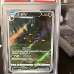 2025 POKEMON SIMPLIFIED CHINESE CBB2 C-GEM PACK VOL 2 #15 UMBREON PSA 10 - Image 4