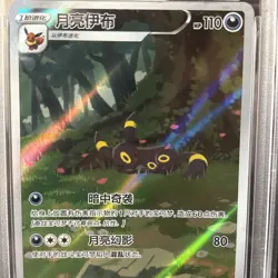 2025 POKEMON SIMPLIFIED CHINESE CBB2 C-GEM PACK VOL 2 #15 UMBREON PSA 10 - Image 5
