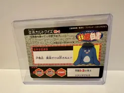 Yu Yu Hakusho Carddass 90s Foil Anime Card Urameski Team VS Toguro - Image 3