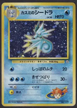 Pokemon Misty’s Seadra No. 117 Holo Gym - Image 1