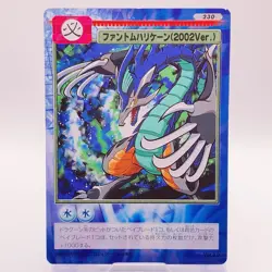 Phantom Hurricane Beyblade Card Game Takara Tomy TCG Japan No230 C50 - Image 1