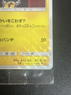 Pretend Boss Pikachu Team Galactic 194/SM-P Promo Pokemon Card Japanese #N635 - Image 5