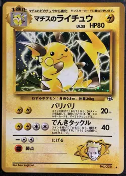 Lt. Surge's Raichu No. 026 - Holo Gym Challenge Japanese Pokemon TCG - LP Card - Image 1