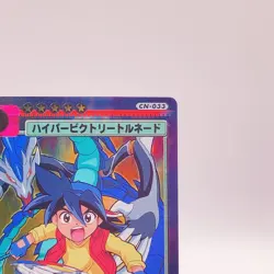 Hyper Victory Tornado Holo Beyblade Card Game Takara Tomy TCG Japan No033 C50 - Image 4