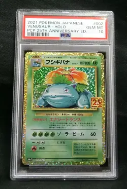 Pokemon Card SWSH 25th Anniversary Promo Venusaur 002/025 S8a-P Japanese PSA10 - Image 1