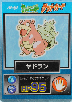 Pokemon Card Slowbro Meiji Get Card Nintendo HP95 Japanese F8317 - Image 1