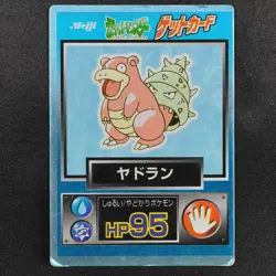 Pokemon Card Slowbro Meiji Get Card Nintendo HP95 Japanese F8317 - Image 2