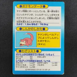 Pokemon Card Slowbro Meiji Get Card Nintendo HP95 Japanese F8317 - Image 3