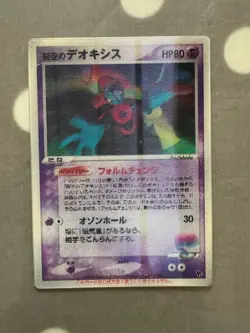 Pokemon 2004 Sky Splitting Lenticular Deoxys Movie Promo Card Japanese Edition - Image 1