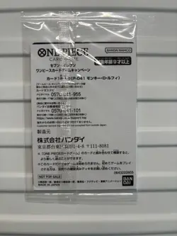 One Piece TCG Monkey D. Luffy P-041 7-11 Seven Eleven Promo - Sealed - Japanese - Image 2