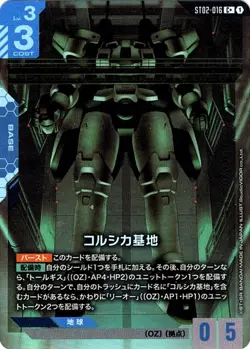 Corsica Base C + ST02-016 Wings of Advance Gundam Card Game Japanese - Image 1