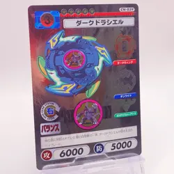 Dark Draciel Holo Beyblade Card Game Takara Tomy TCG Japan vintage No39 C50 - Image 1