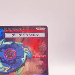 Dark Draciel Holo Beyblade Card Game Takara Tomy TCG Japan vintage No39 C50 - Image 4