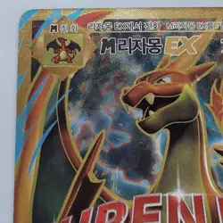 M Charizard EX SR 104/100 CP6 20th Anniversary Korean Pokemon Card - Image 2