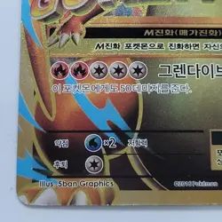 M Charizard EX SR 104/100 CP6 20th Anniversary Korean Pokemon Card - Image 4