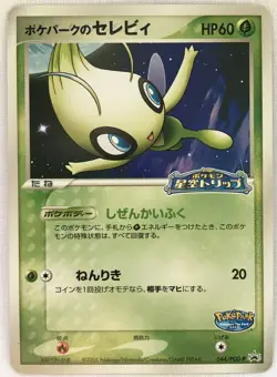 PokePark Celebi Promo Pokemon Card Vintage Rare Nintendo Japanese Free Shipping - Image 1