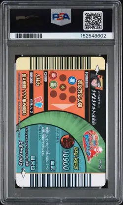 PSA 10 Naruto Uzumaki #002 2007 DCD Data Carddass POP 12 Japanese Card - Image 2