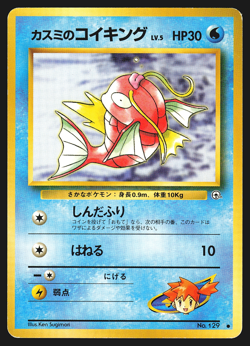 Misty's Magikarp No. 129 Japanese Leaders' Stadium Pokemon Card LP - Image 1