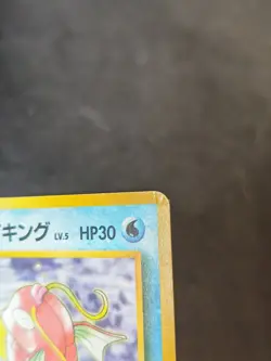 Misty's Magikarp No. 129 Japanese Leaders' Stadium Pokemon Card LP - Image 3