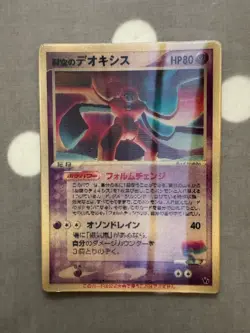 Pokemon 2004 Sky Splitting Lenticular Deoxys Movie Promo Card Japanese Edition - Image 1