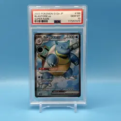 Pokemon TCG Blastoise ex 186/165 SV2a Card 151 Super Rare Holo JP 2023 PSA 10 - Image 1