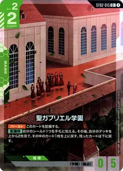 Saint Gabriel Institute C + ST02-015 Wings of Advance Gundam Card Game Japanese - Image 1