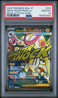 2025 POKEMON JPN M2A-MEGA DREAM EX MEGA ATTACK RARE MEGA EELEKTROSS EX PSA 10 - Image 1