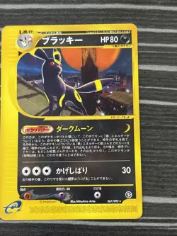 Umbreon 067/092 Japanese e-Card Pokemon Card Expedition Dark Moon - Image 1