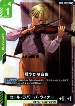 Peaceful Timbre C + ST02-013 Wings of Advance Gundam Card Game Japanese - Image 1