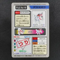 Pokemon Card Seaking 119 Bandai Carddass 1997 Japanese F8315 - Image 3