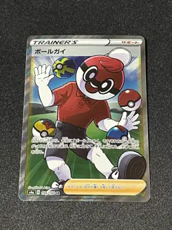 Pokemon TCG Japanese Ball Guy Full Art 196/190 Super Rare s4a Shiny Star V - Image 1