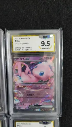 2025 Pokemon TCG S-CHN Mew #151C 151/151 Double Rare RR Holo PGS 9.5 Lot*4 LU57 - Image 3
