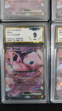 2025 Pokemon TCG S-CHN Mew #151C 151/151 Double Rare RR Holo PGS 9.5 Lot*4 LU57 - Image 4