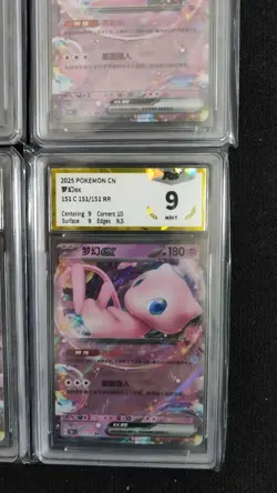 2025 Pokemon TCG S-CHN Mew #151C 151/151 Double Rare RR Holo PGS 9.5 Lot*4 LU57 - Image 5