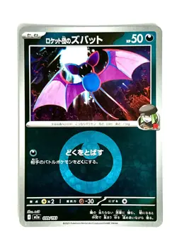 Team Rocket's Zubat 099/193 Energy Holo MEGA Dream ex Pokemon Japanese NM - Image 1