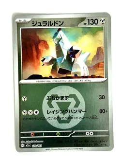 Duraludon 121/193 Energy Reverse Holo MEGA Dream ex Pokemon Japanese Near Mint - Image 1