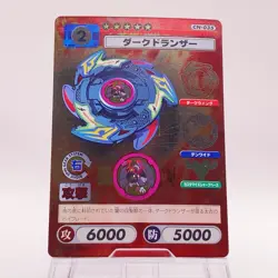 Dark Dranzer Holo Beyblade Card Game Takara Tomy TCG Japan vintage No35 C50 - Image 1
