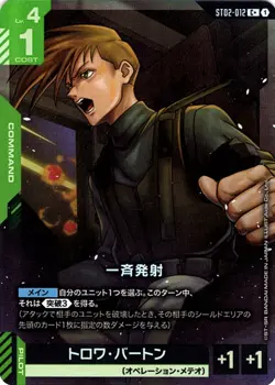 Simultaneous Fire C + ST02-012 Wings of Advance Gundam Card Game Japanese - Image 1