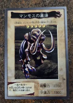 Yugioh Japanese Bandai 1998 Mammoth Graveyard #75 MP US SELLER - Image 1